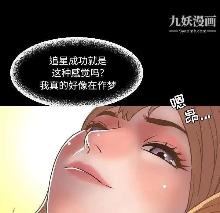漫画《今天有空吗？》第36话第36张图