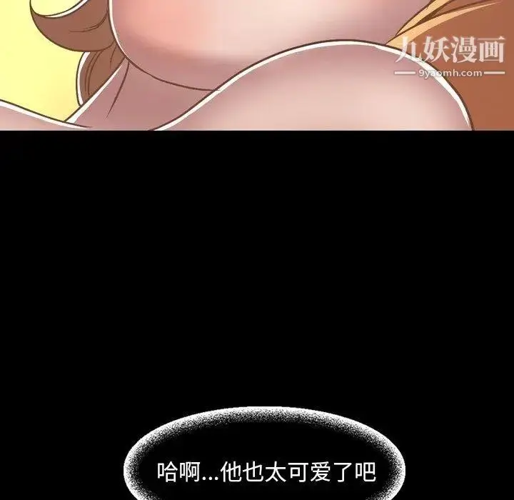 漫画《今天有空吗？》第36话第37张图
