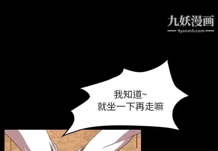 漫画《今天有空吗？》第36话第4张图