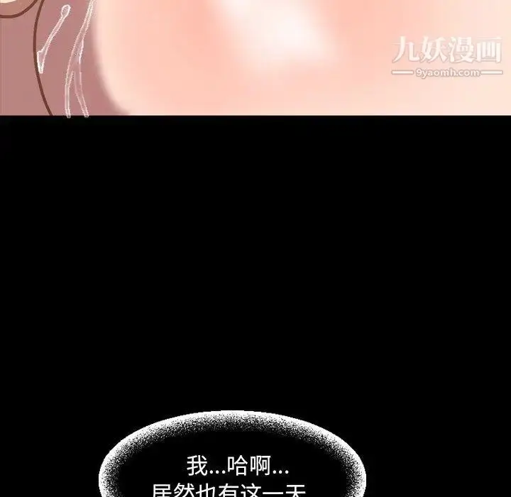 漫画《今天有空吗？》第36话第40张图