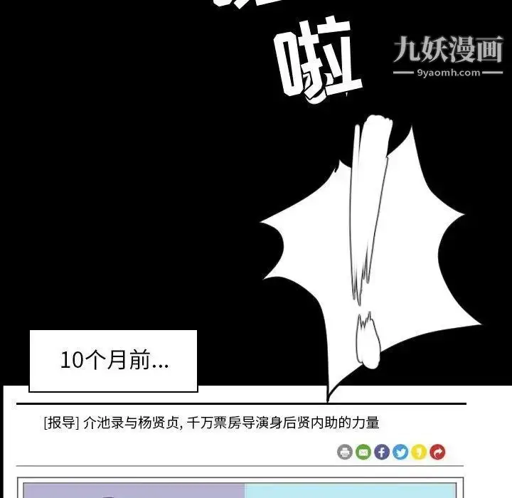 漫画《今天有空吗？》第36话第43张图