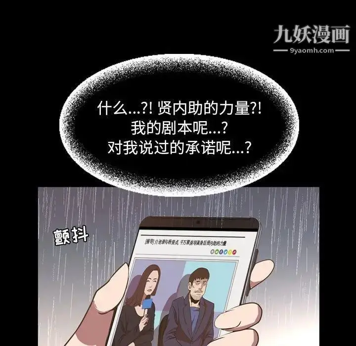 漫画《今天有空吗？》第36话第45张图