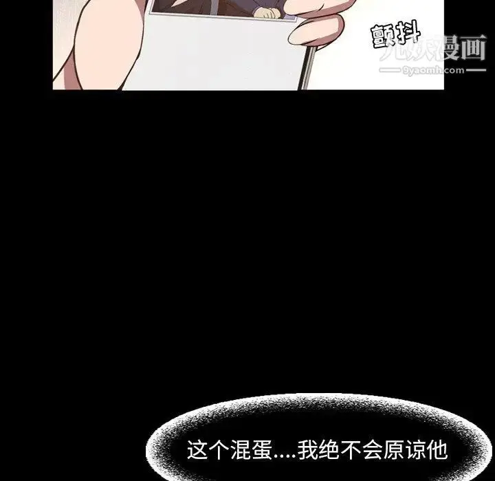 漫画《今天有空吗？》第36话第46张图