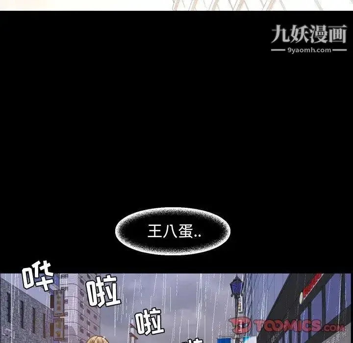 漫画《今天有空吗？》第36话第50张图