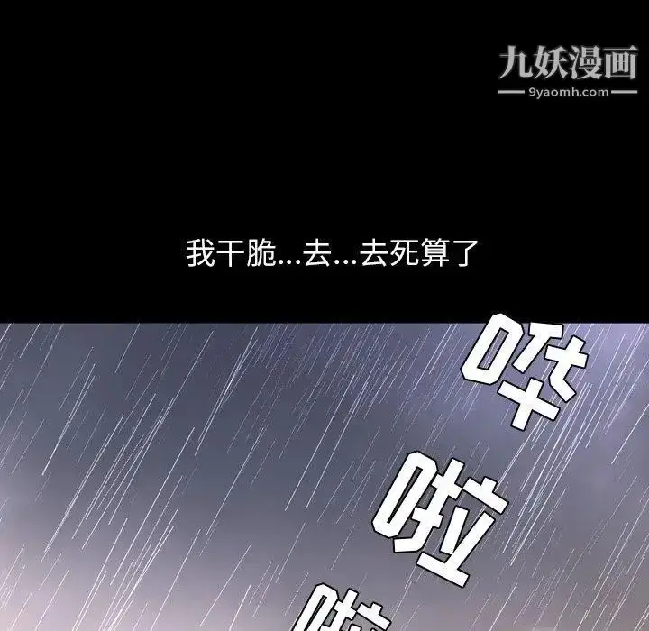 漫画《今天有空吗？》第36话第52张图