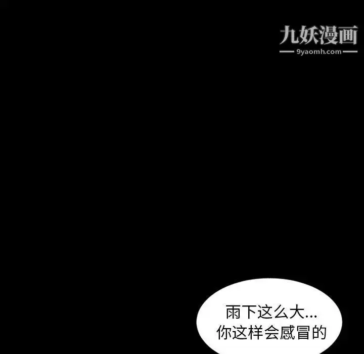 漫画《今天有空吗？》第36话第55张图