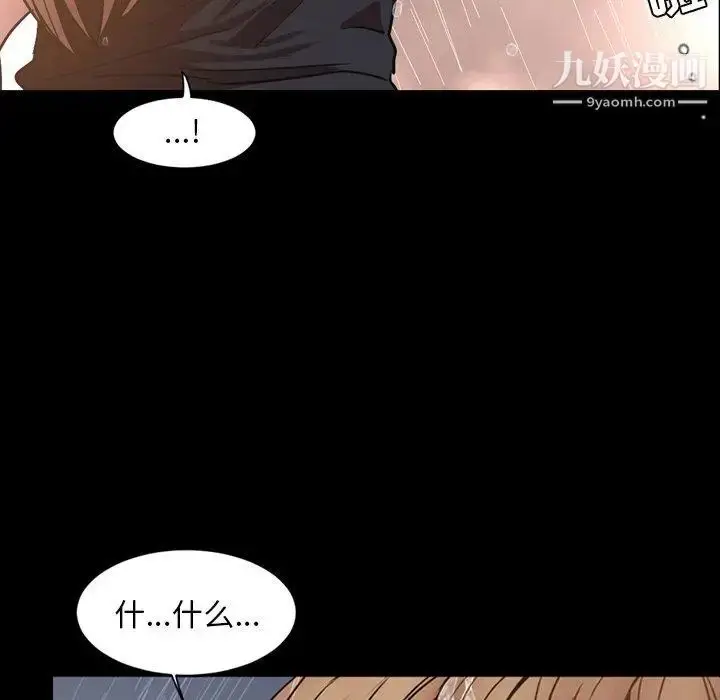 漫画《今天有空吗？》第36话第57张图