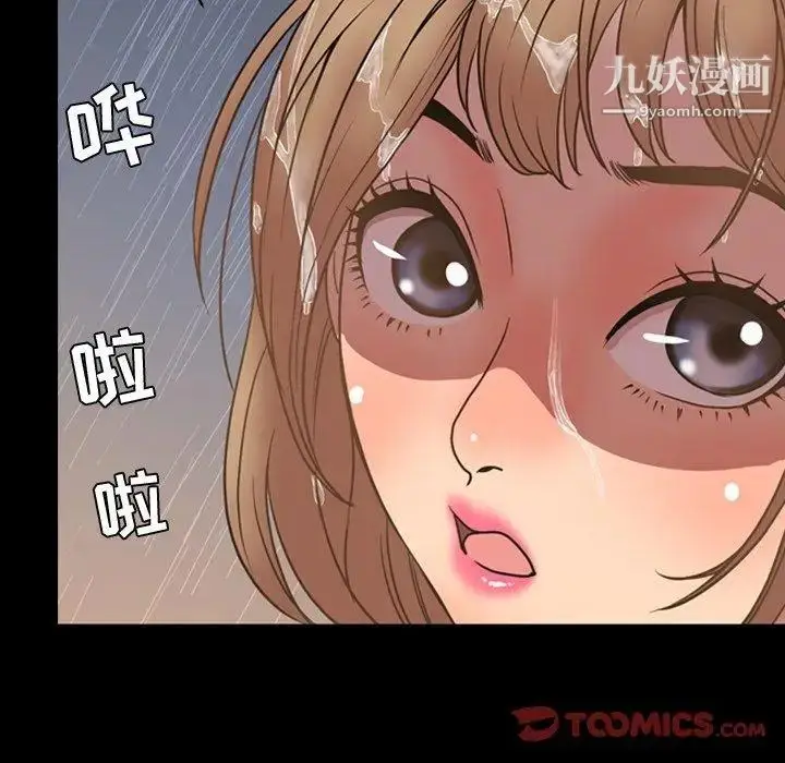 漫画《今天有空吗？》第36话第58张图