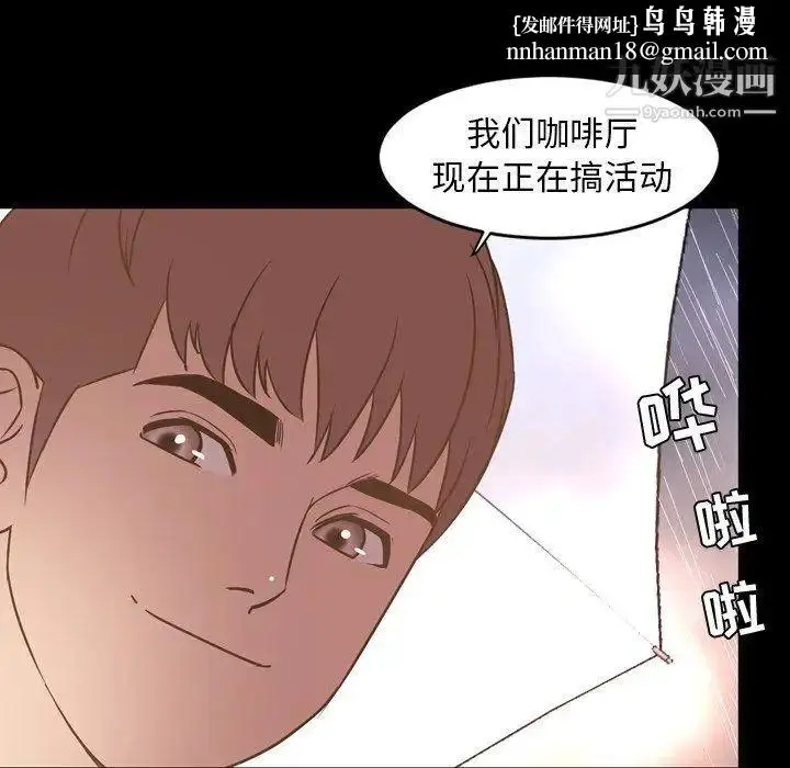 漫画《今天有空吗？》第36话第59张图