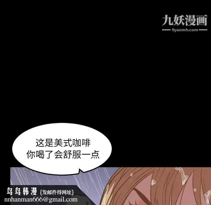 漫画《今天有空吗？》第36话第60张图