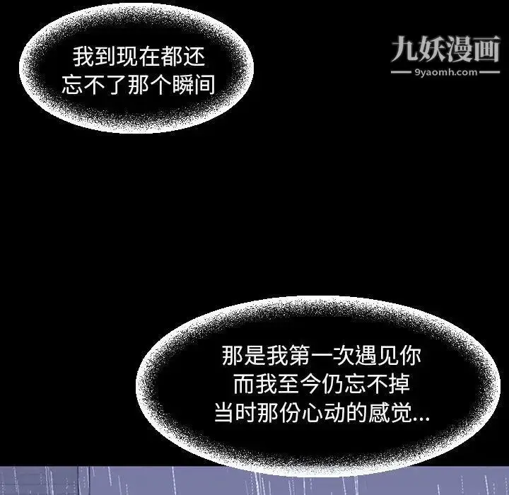 漫画《今天有空吗？》第36话第62张图