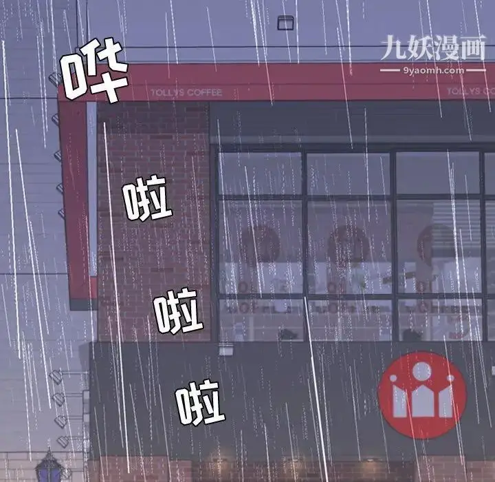 漫画《今天有空吗？》第36话第63张图