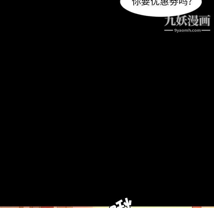 漫画《今天有空吗？》第36话第65张图