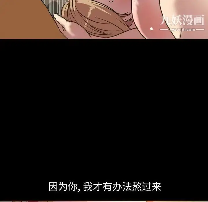 漫画《今天有空吗？》第36话第67张图