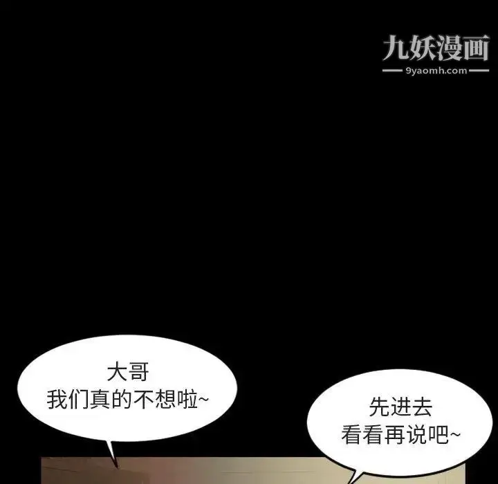 漫画《今天有空吗？》第36话第7张图