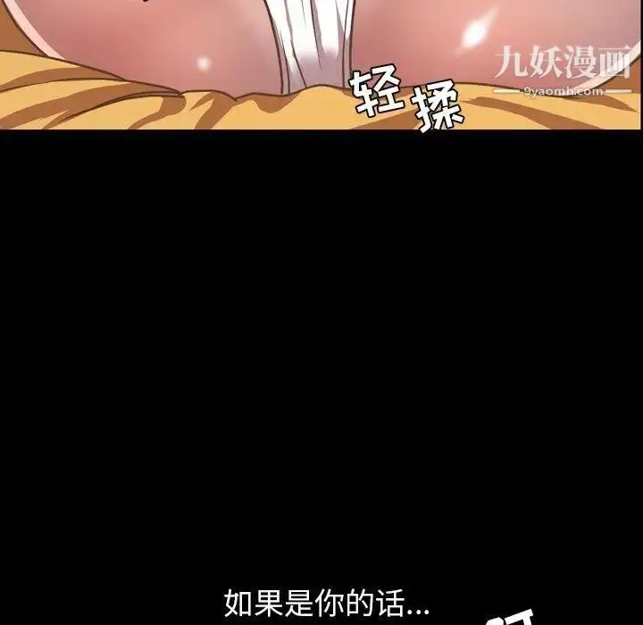 漫画《今天有空吗？》第36话第70张图