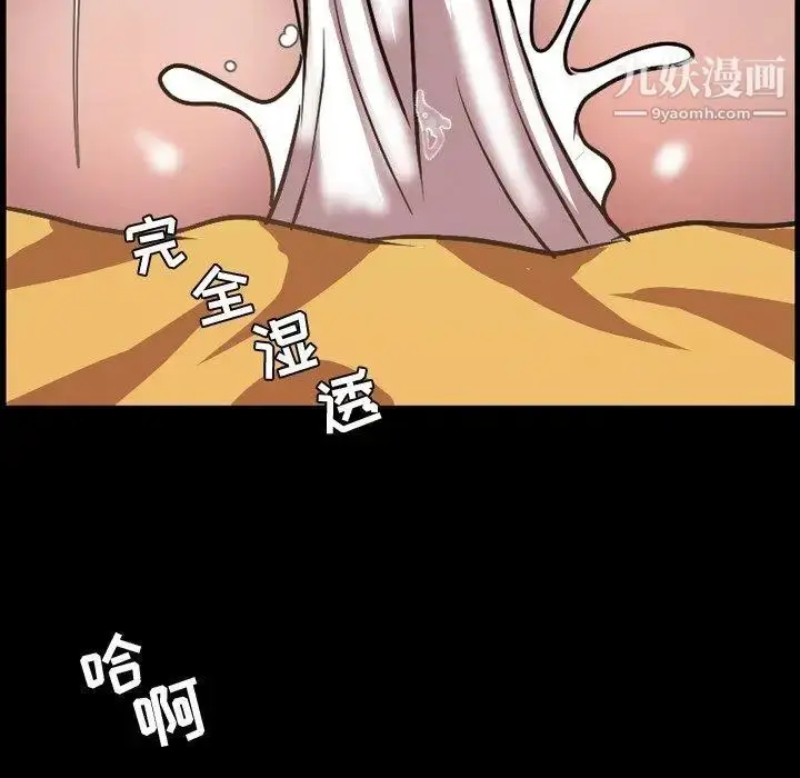 漫画《今天有空吗？》第36话第72张图