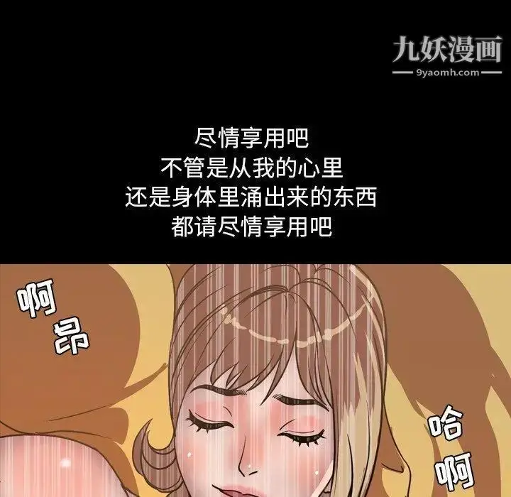 漫画《今天有空吗？》第36话第83张图