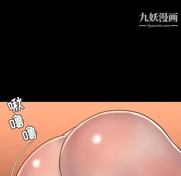 漫画《今天有空吗？》第36话第87张图