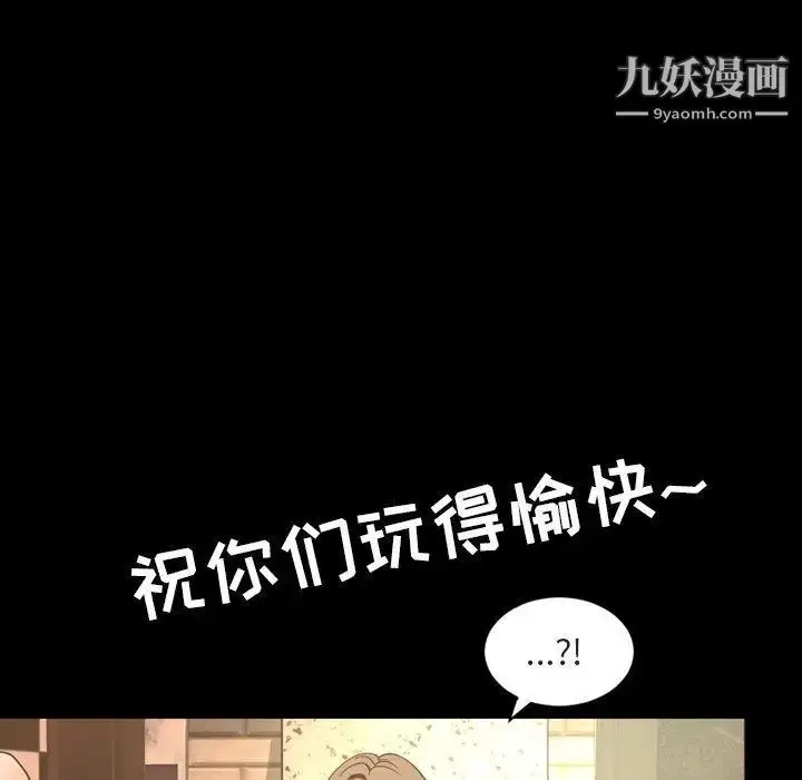 漫画《今天有空吗？》第36话第9张图