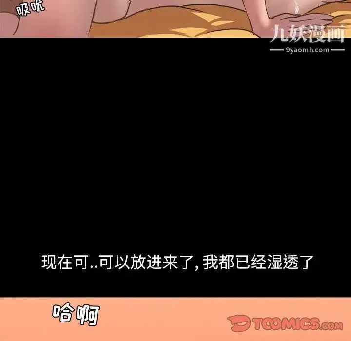 漫画《今天有空吗？》第36话第90张图