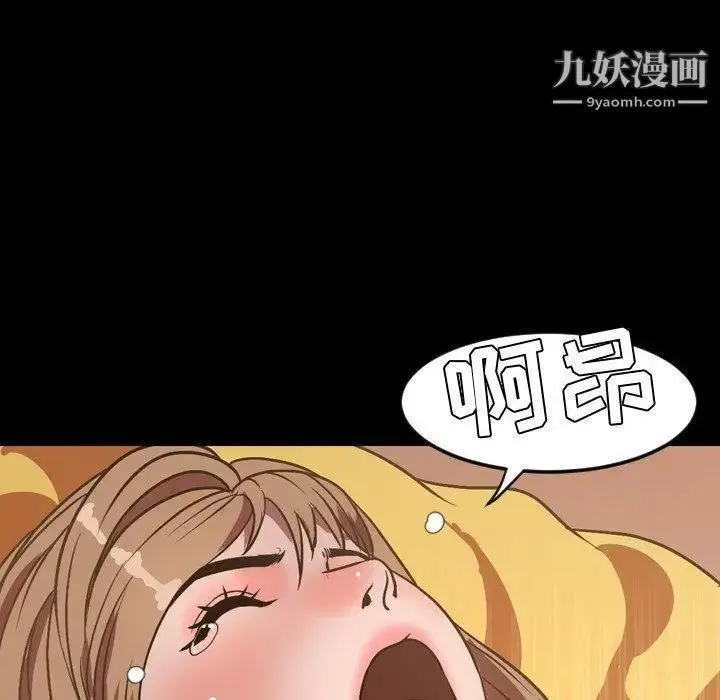 漫画《今天有空吗？》第36话第94张图