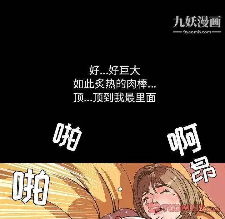 漫画《今天有空吗？》第36话第98张图