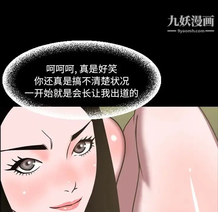 漫画《今天有空吗？》第46话第10张图