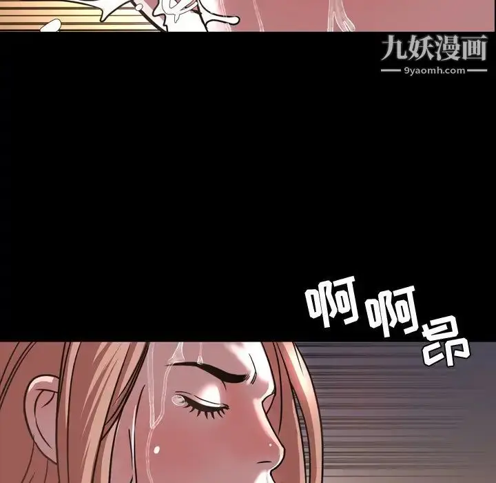 漫画《今天有空吗？》第46话第101张图