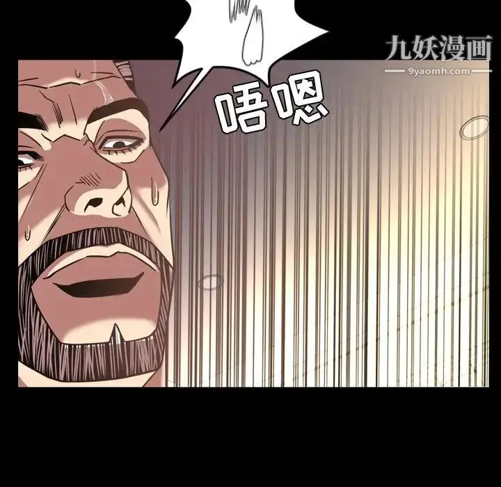 漫画《今天有空吗？》第46话第106张图