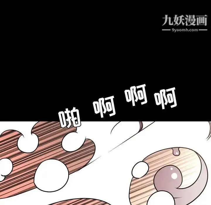 漫画《今天有空吗？》第46话第107张图
