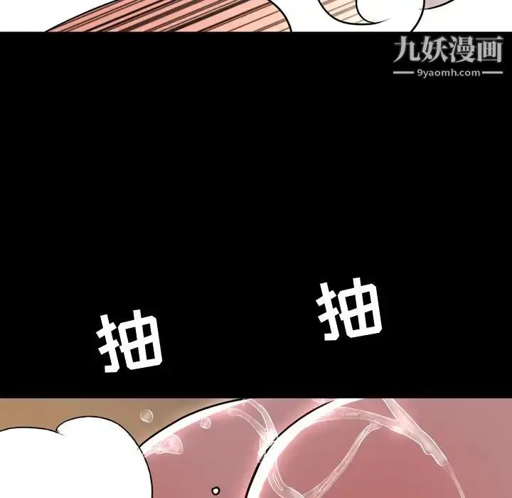 漫画《今天有空吗？》第46话第108张图