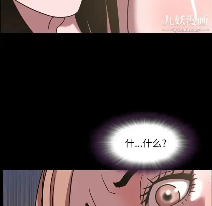 漫画《今天有空吗？》第46话第11张图