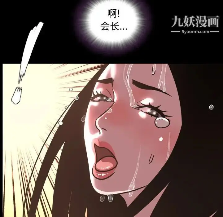 漫画《今天有空吗？》第46话第110张图