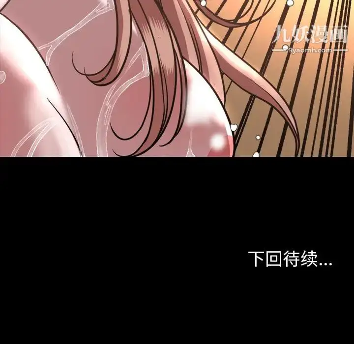 漫画《今天有空吗？》第46话第113张图