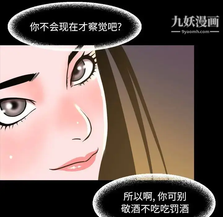漫画《今天有空吗？》第46话第13张图