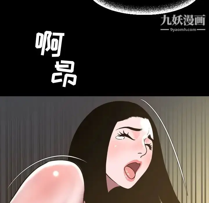 漫画《今天有空吗？》第46话第14张图
