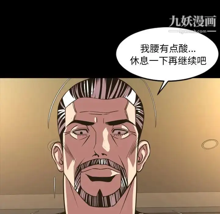 漫画《今天有空吗？》第46话第16张图
