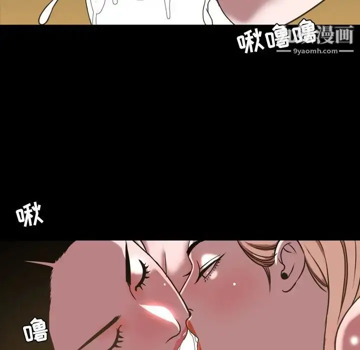 漫画《今天有空吗？》第46话第20张图