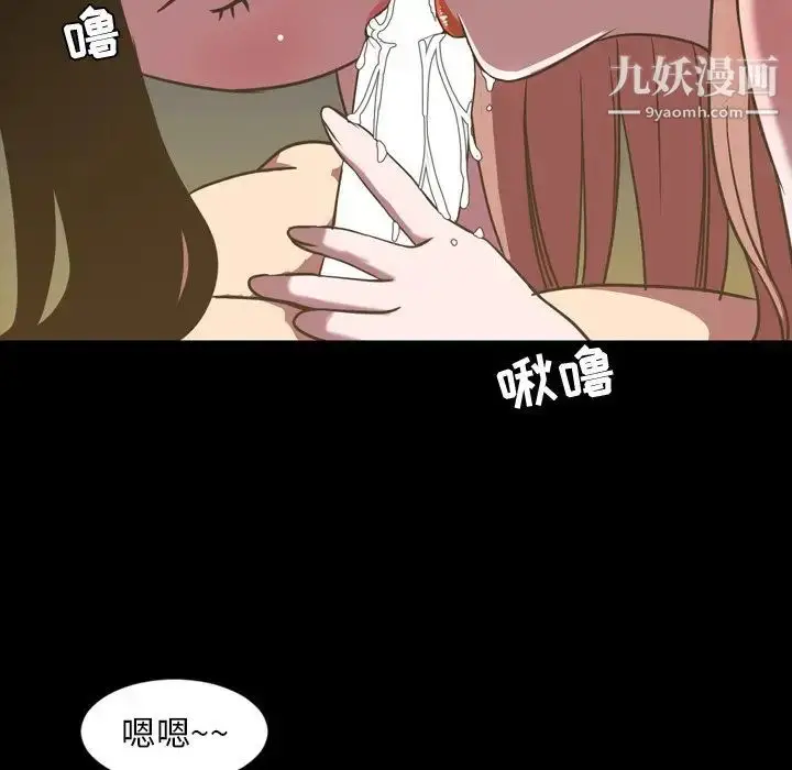 漫画《今天有空吗？》第46话第21张图