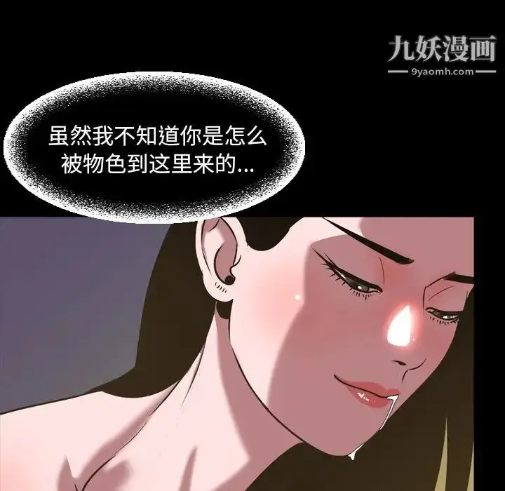 漫画《今天有空吗？》第46话第23张图