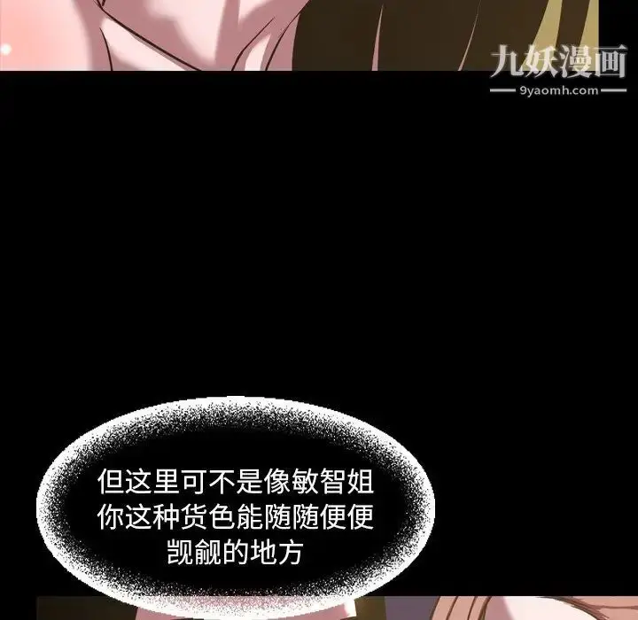 漫画《今天有空吗？》第46话第24张图