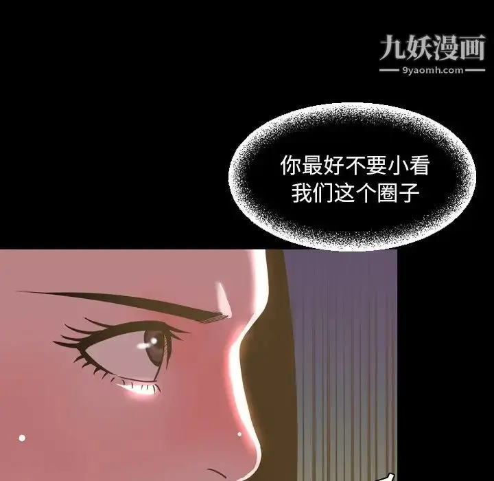 漫画《今天有空吗？》第46话第26张图