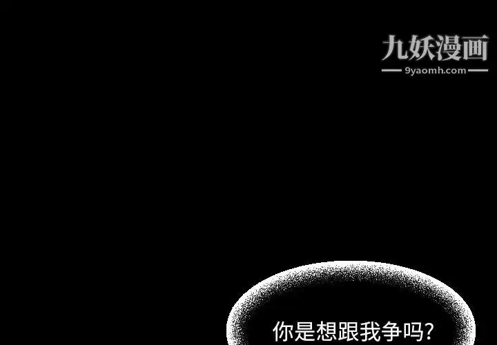 漫画《今天有空吗？》第46话第3张图