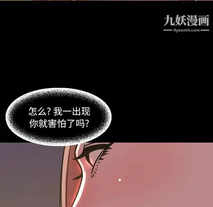 漫画《今天有空吗？》第46话第30张图