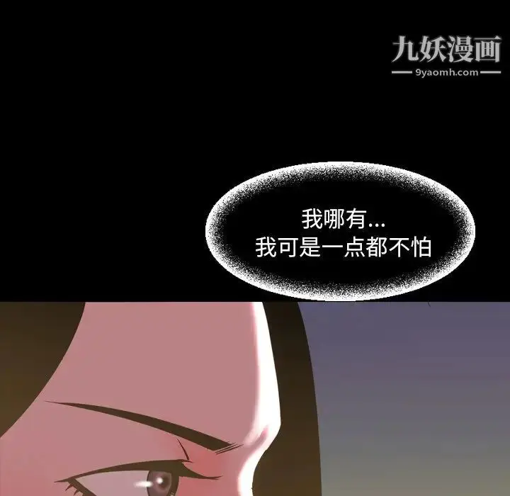 漫画《今天有空吗？》第46话第32张图