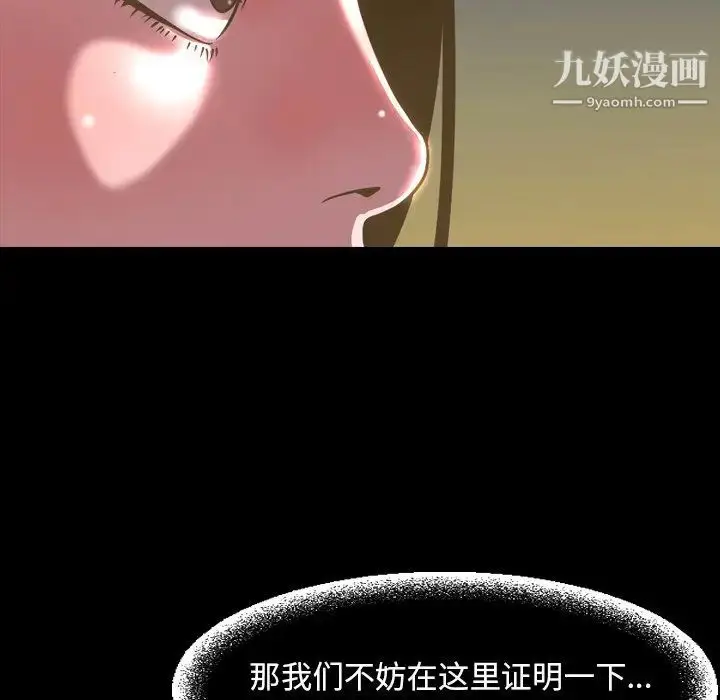 漫画《今天有空吗？》第46话第33张图