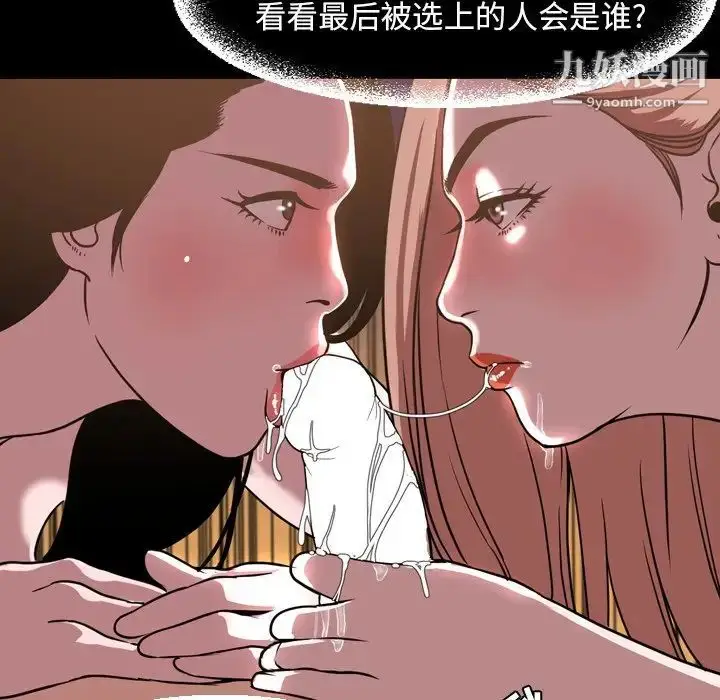 漫画《今天有空吗？》第46话第34张图