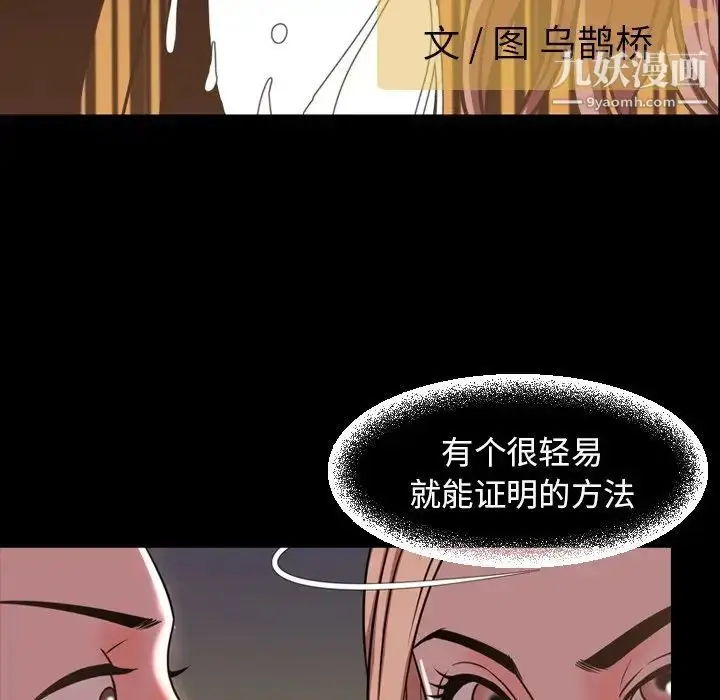 漫画《今天有空吗？》第46话第37张图