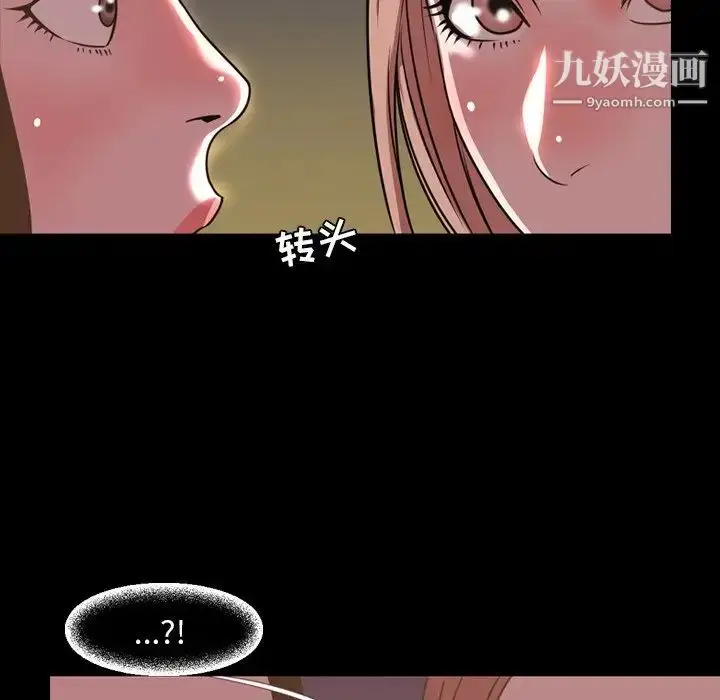 漫画《今天有空吗？》第46话第38张图